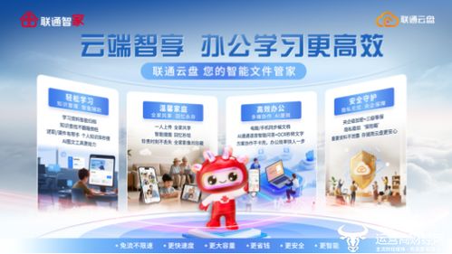 四大云智產(chǎn)品亮相2025中國(guó)聯(lián)通合作伙伴大會(huì)，AI賦能全場(chǎng)景數(shù)字生活租賃服務(wù)